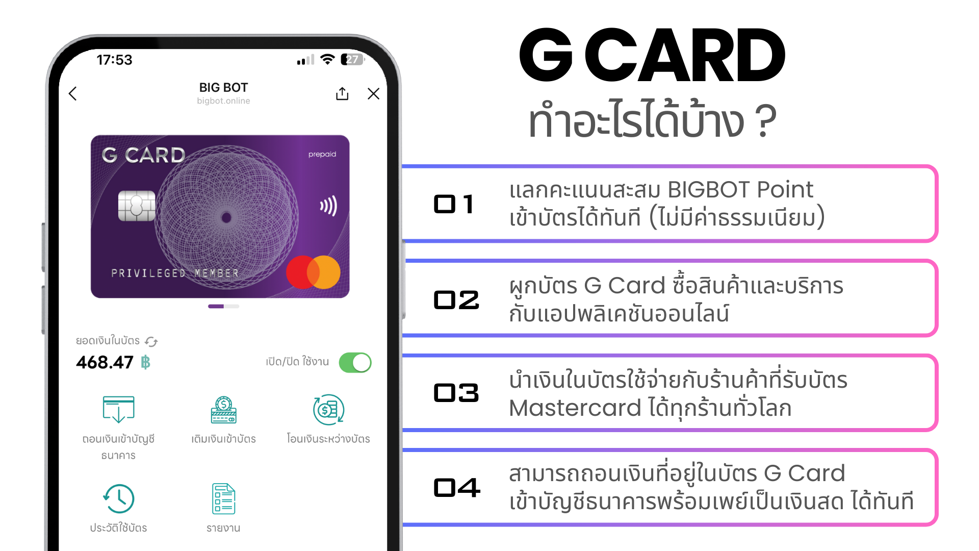 รูปตัวอย่างที่ 2 BIGBOT Pay