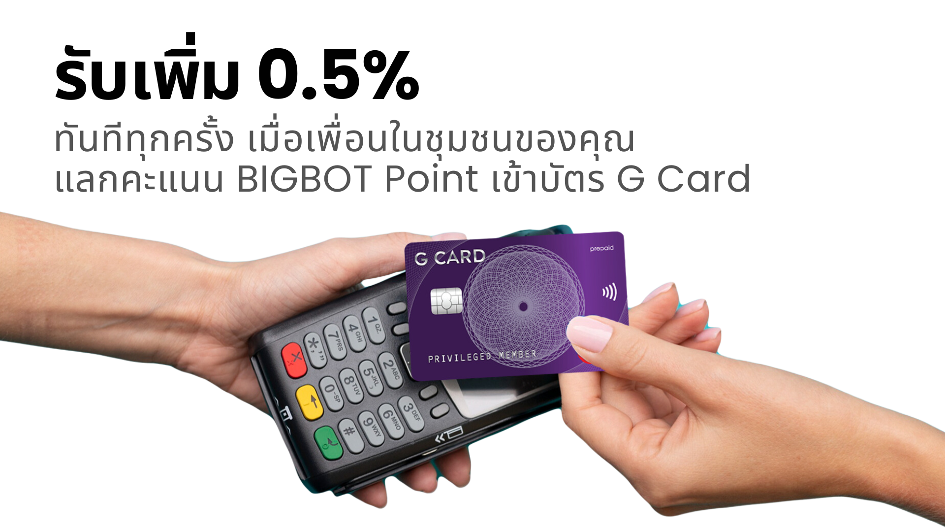 รูปตัวอย่างที่ 3 BIGBOT Pay